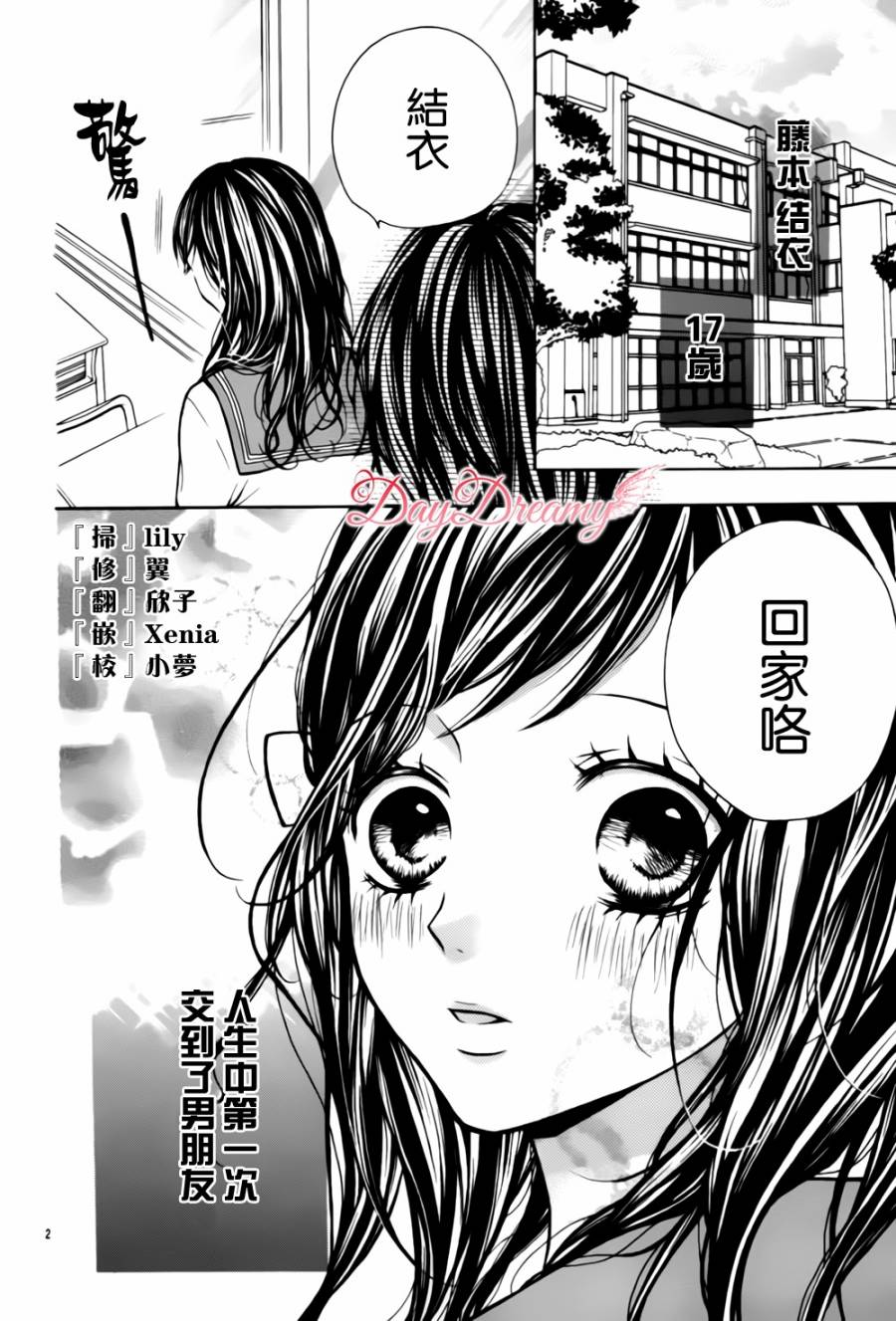 粉红色的妄想全1话图