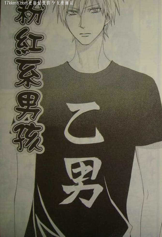 粉红系男孩第10卷图