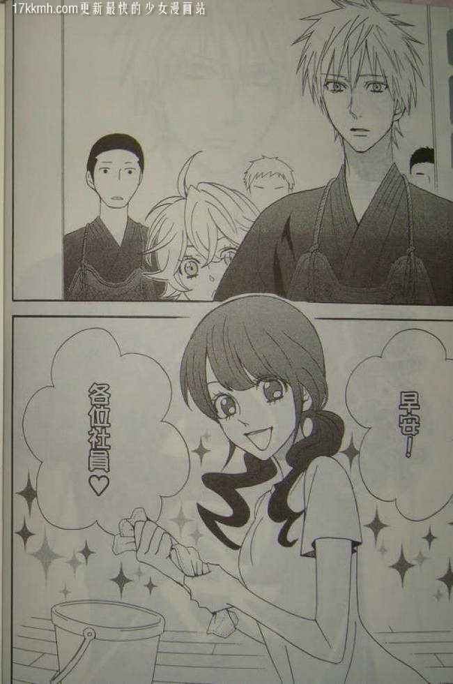 粉红系男孩第10卷图