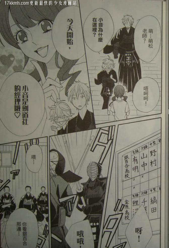 粉红系男孩第10卷图