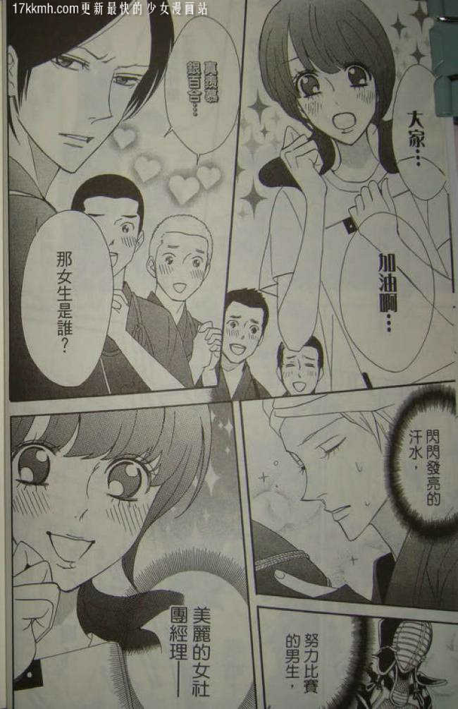 粉红系男孩第10卷图