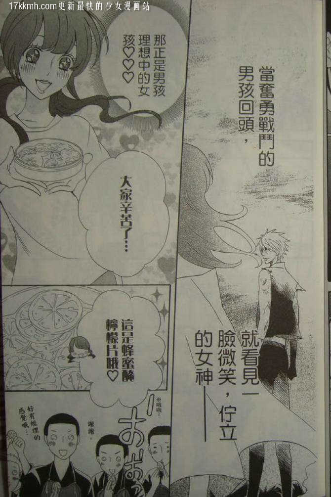 粉红系男孩第10卷图