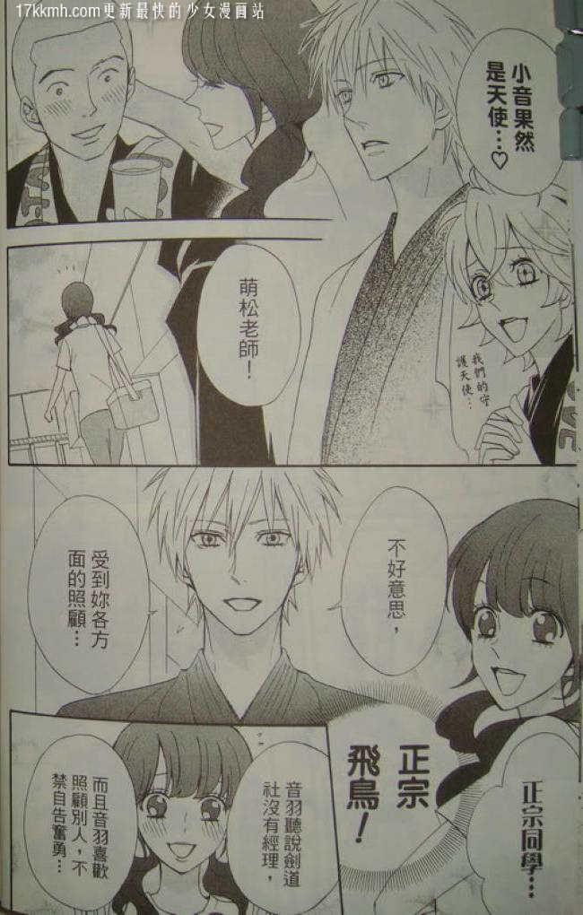 粉红系男孩第10卷图