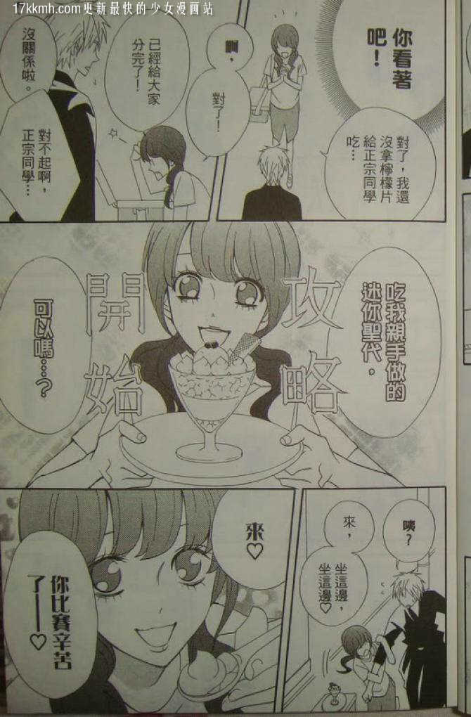 粉红系男孩第10卷图