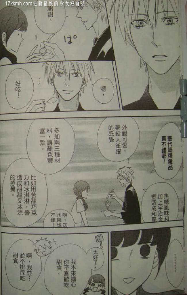 粉红系男孩第10卷图