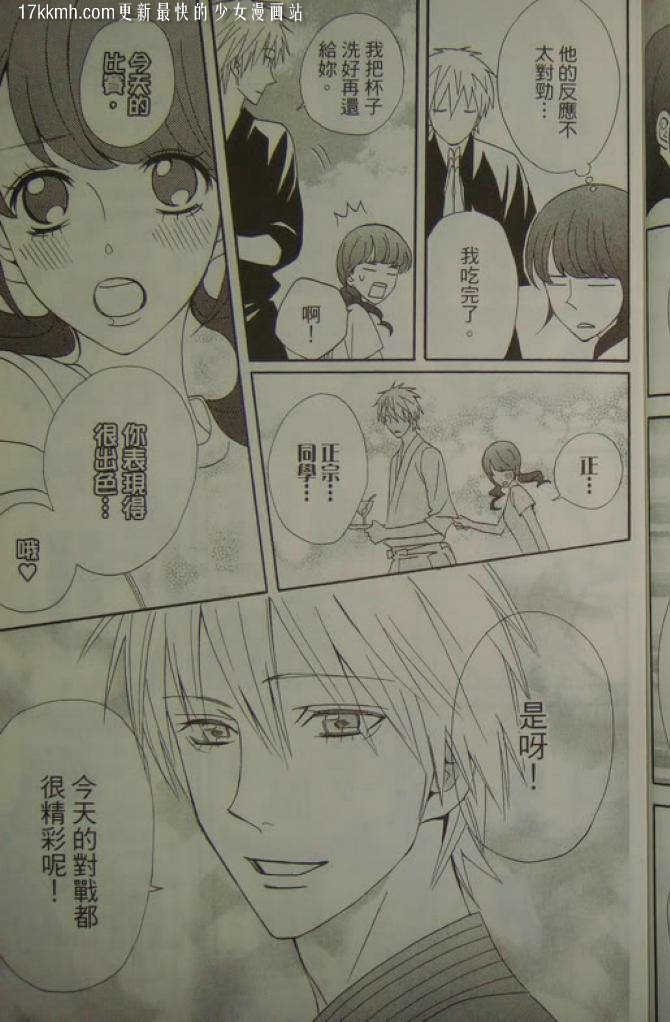 粉红系男孩第10卷图