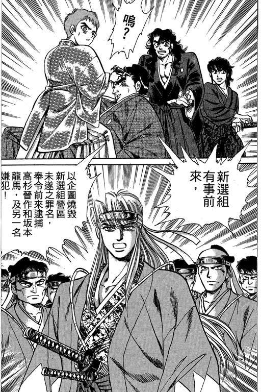 风火英雄第3卷图