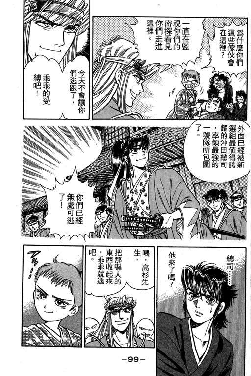 风火英雄第3卷图