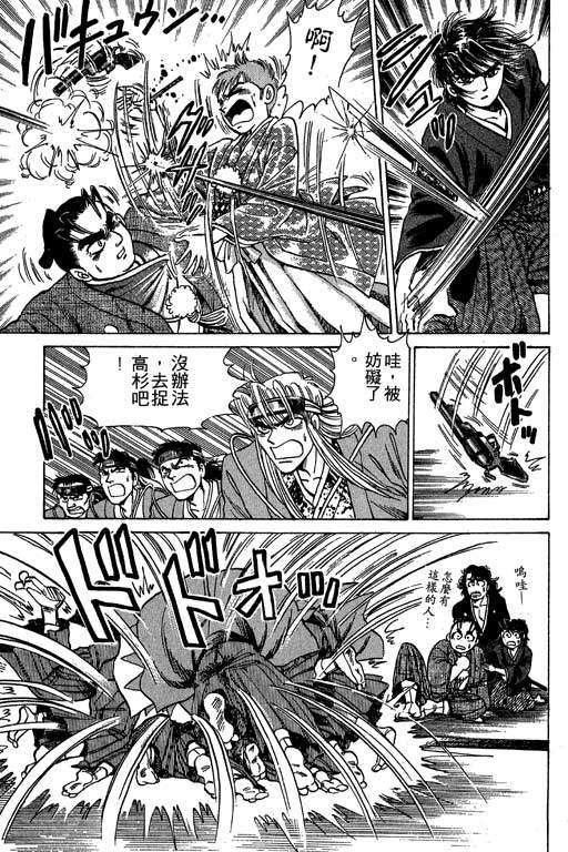 风火英雄第3卷图