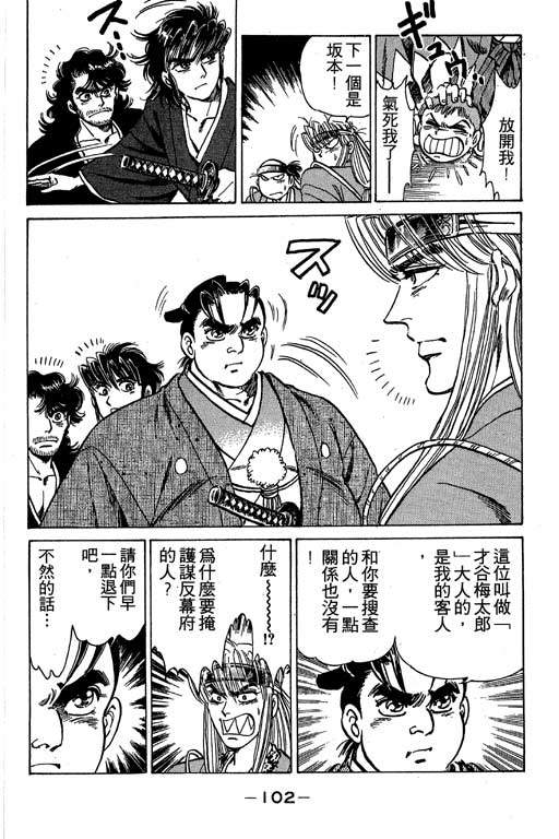 风火英雄第3卷图