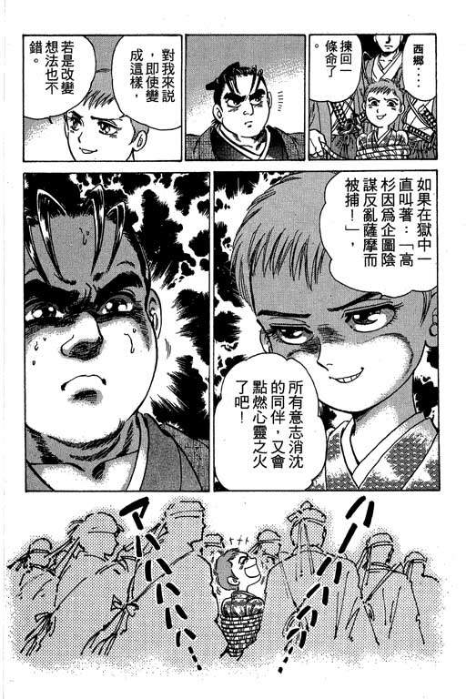 风火英雄第3卷图