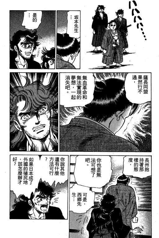 风火英雄第3卷图