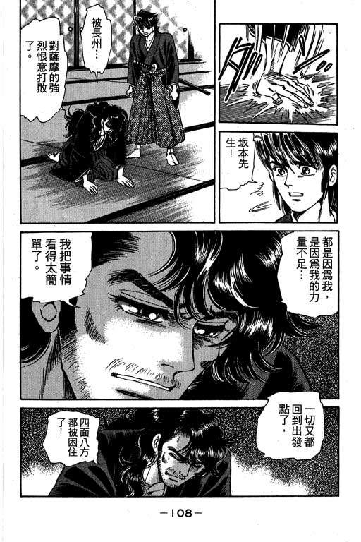 风火英雄第3卷图