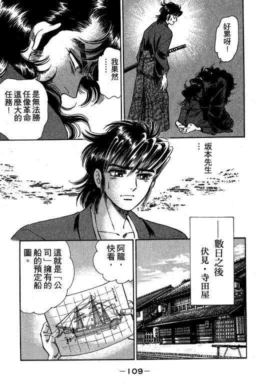 风火英雄第3卷图