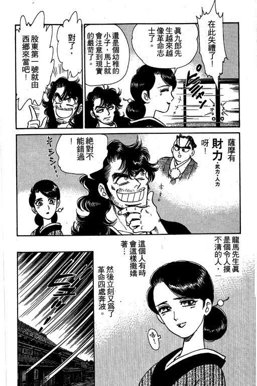 风火英雄第3卷图