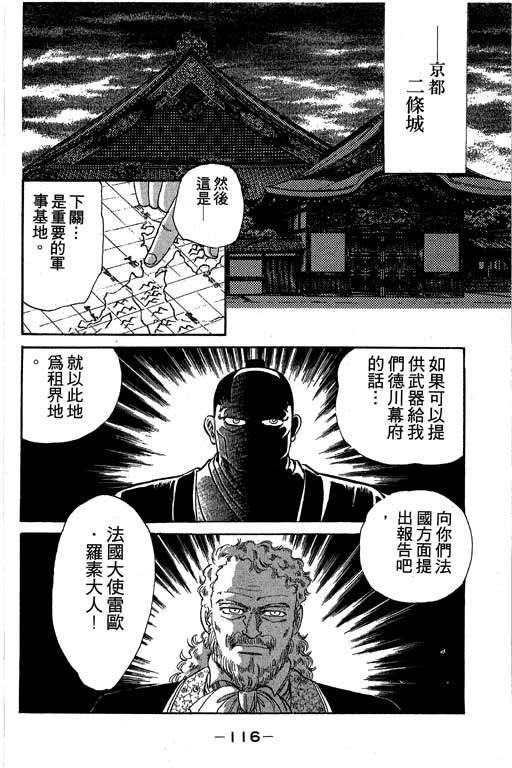 风火英雄第3卷图