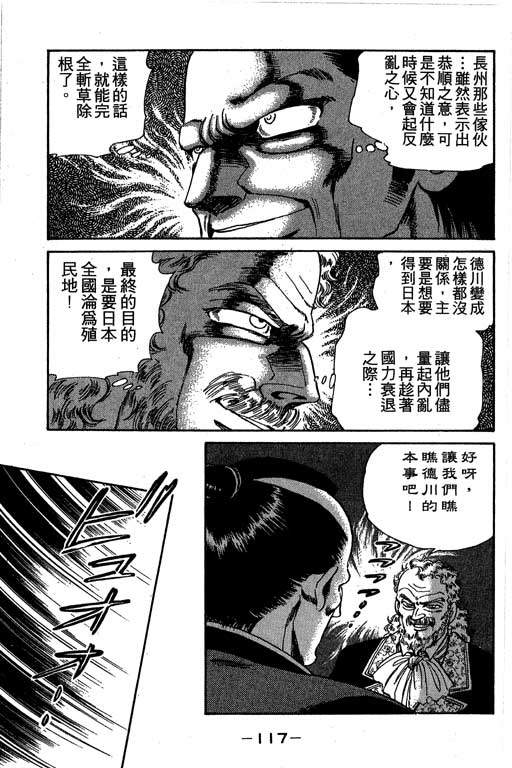 风火英雄第3卷图