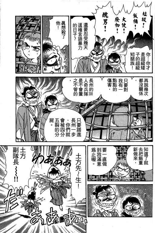 风火英雄第3卷图