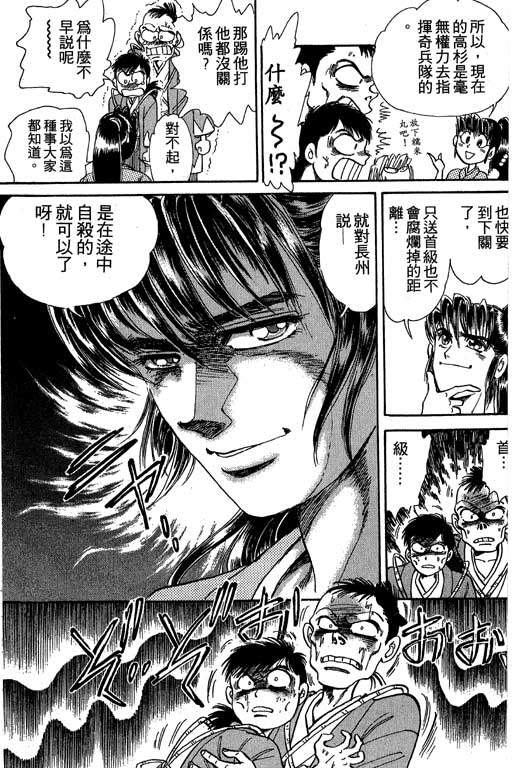 风火英雄第3卷图