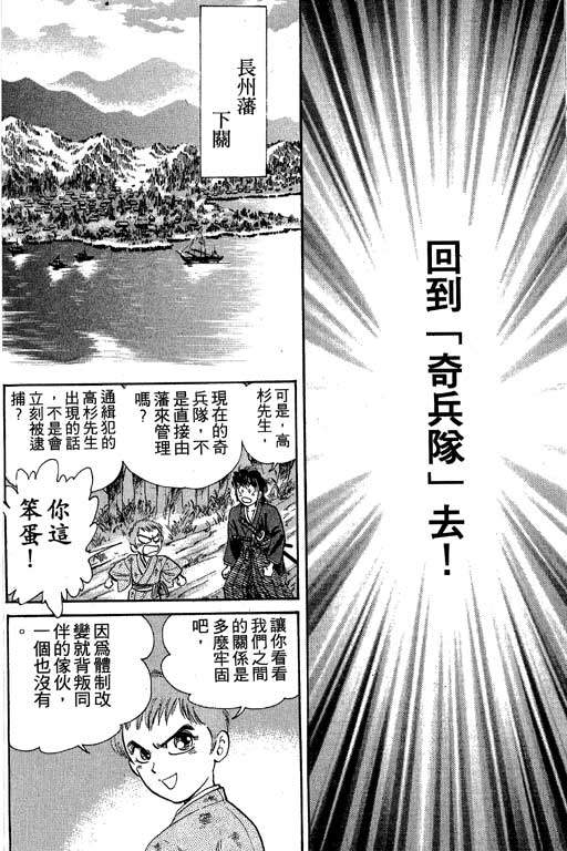 风火英雄第3卷图