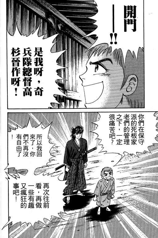 风火英雄第3卷图