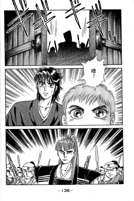 风火英雄第3卷图