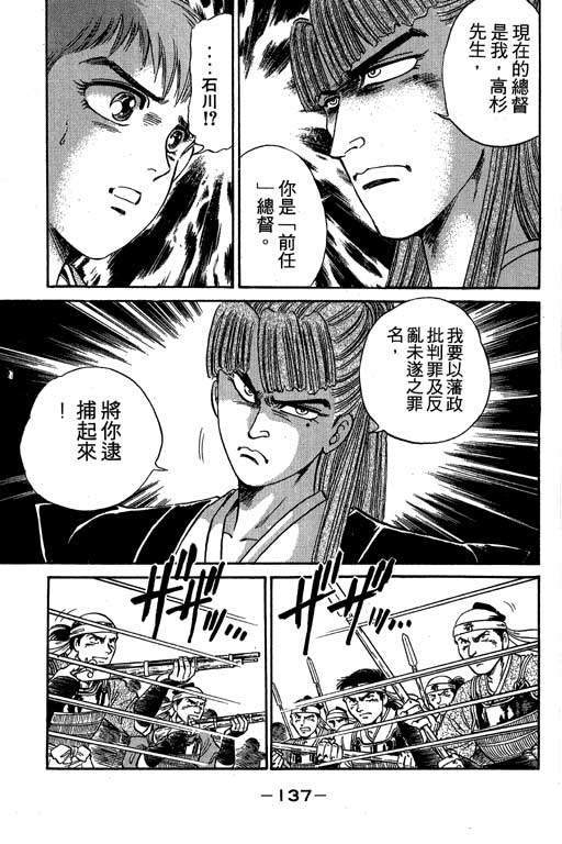 风火英雄第3卷图