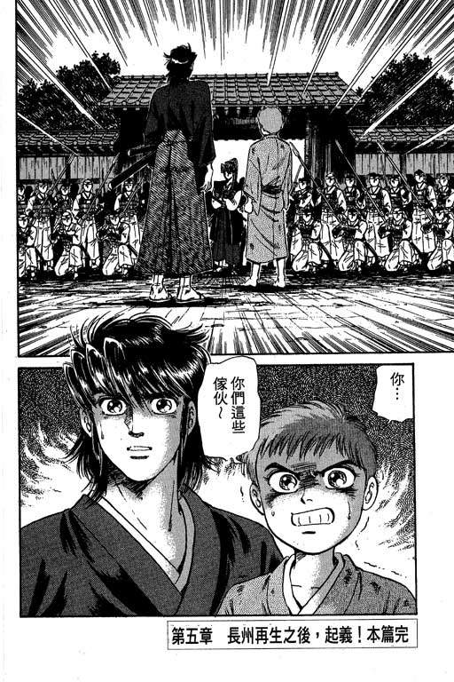 风火英雄第3卷图