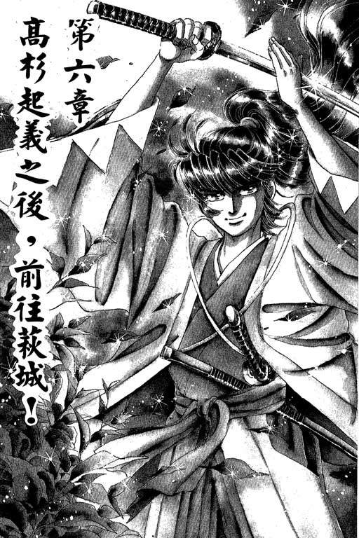 风火英雄第3卷图