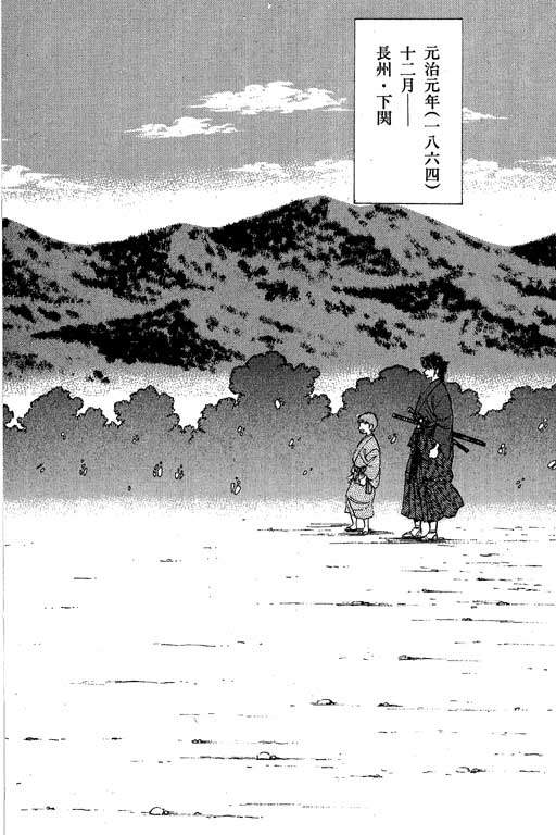 风火英雄第3卷图