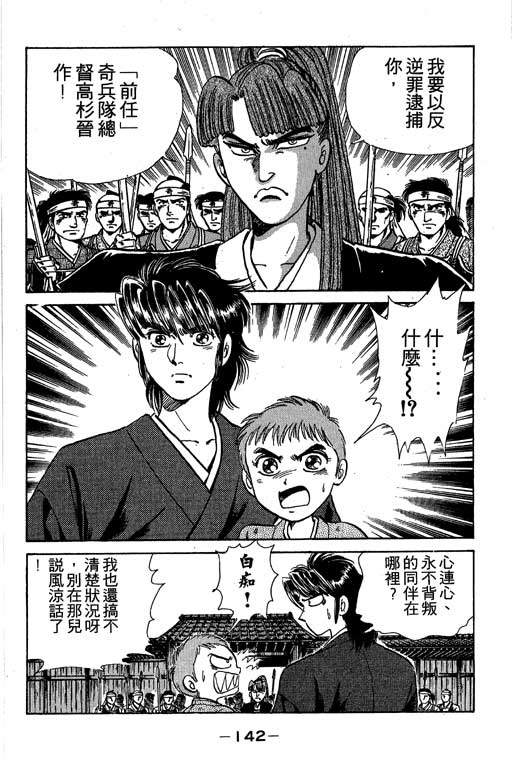 风火英雄第3卷图