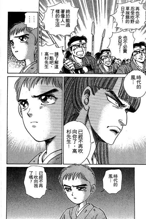 风火英雄第3卷图