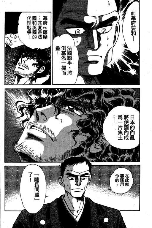 风火英雄第4卷图