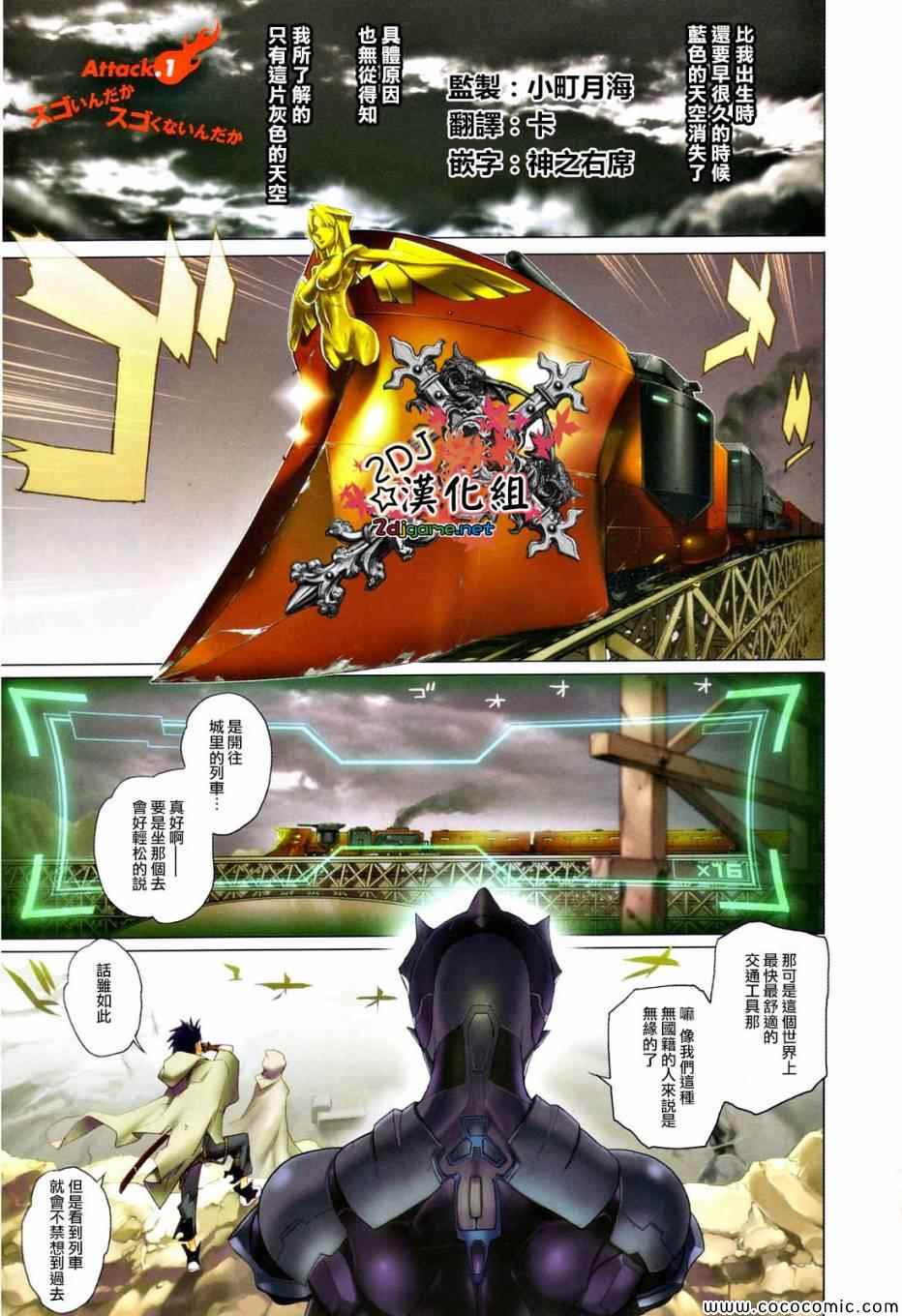 FIRE FIRE FIRE第1话图