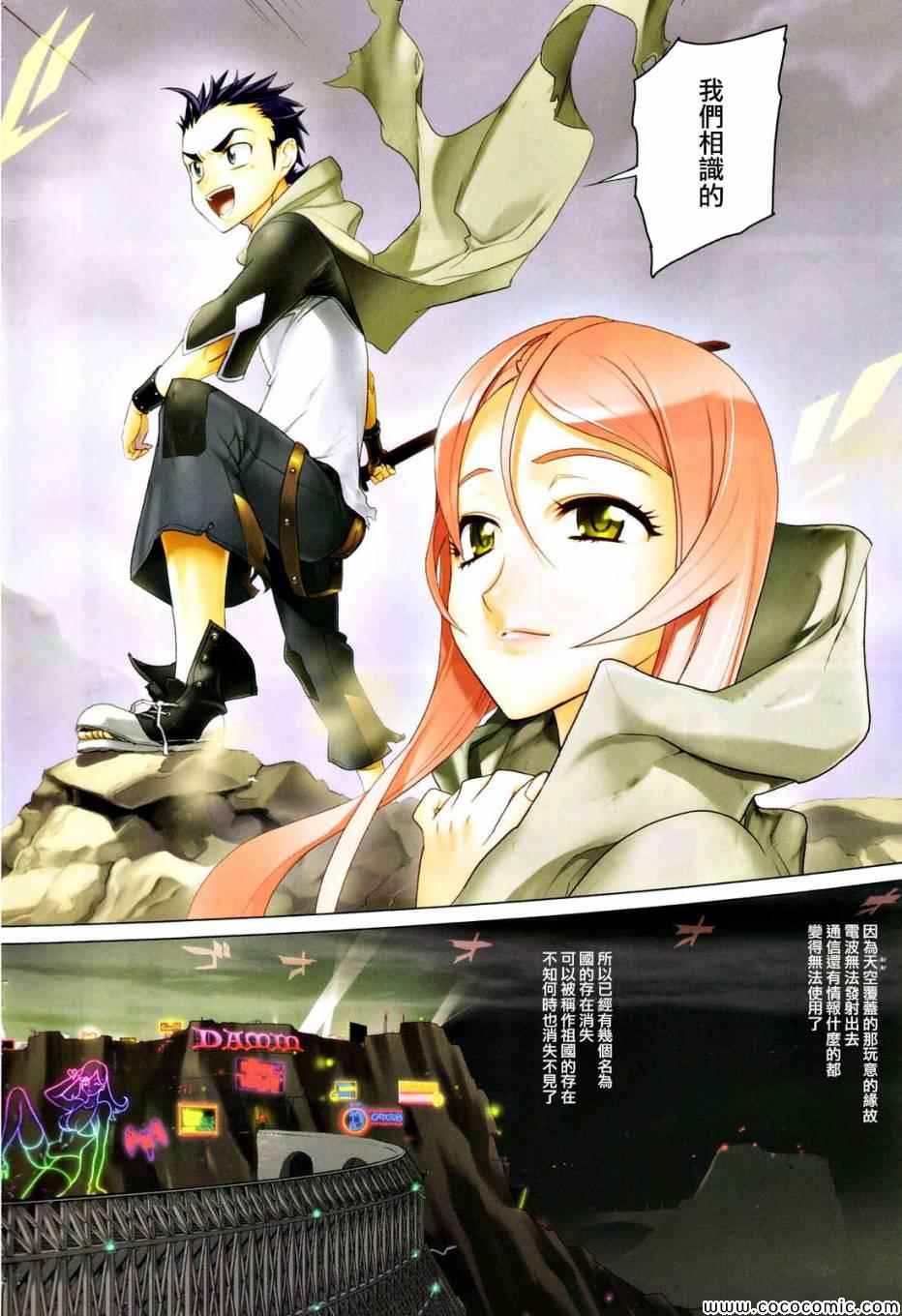 FIRE FIRE FIRE第1话图