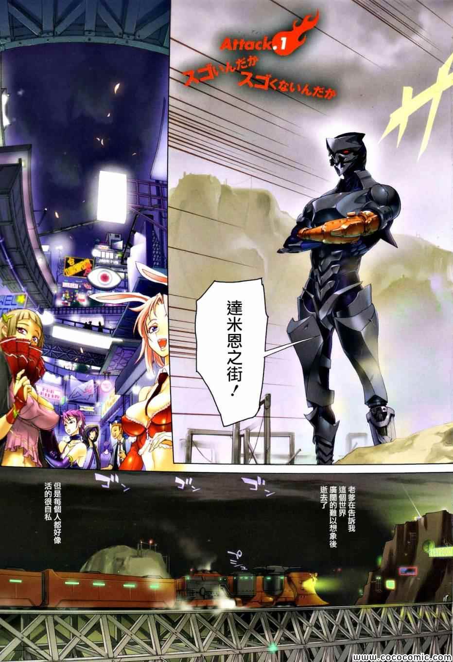 FIRE FIRE FIRE第1话图