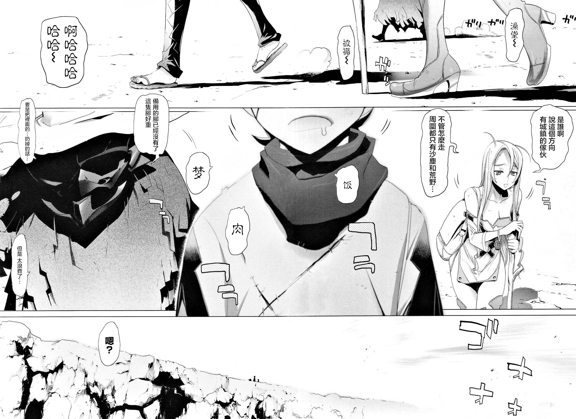 FIRE FIRE FIRE第3话图