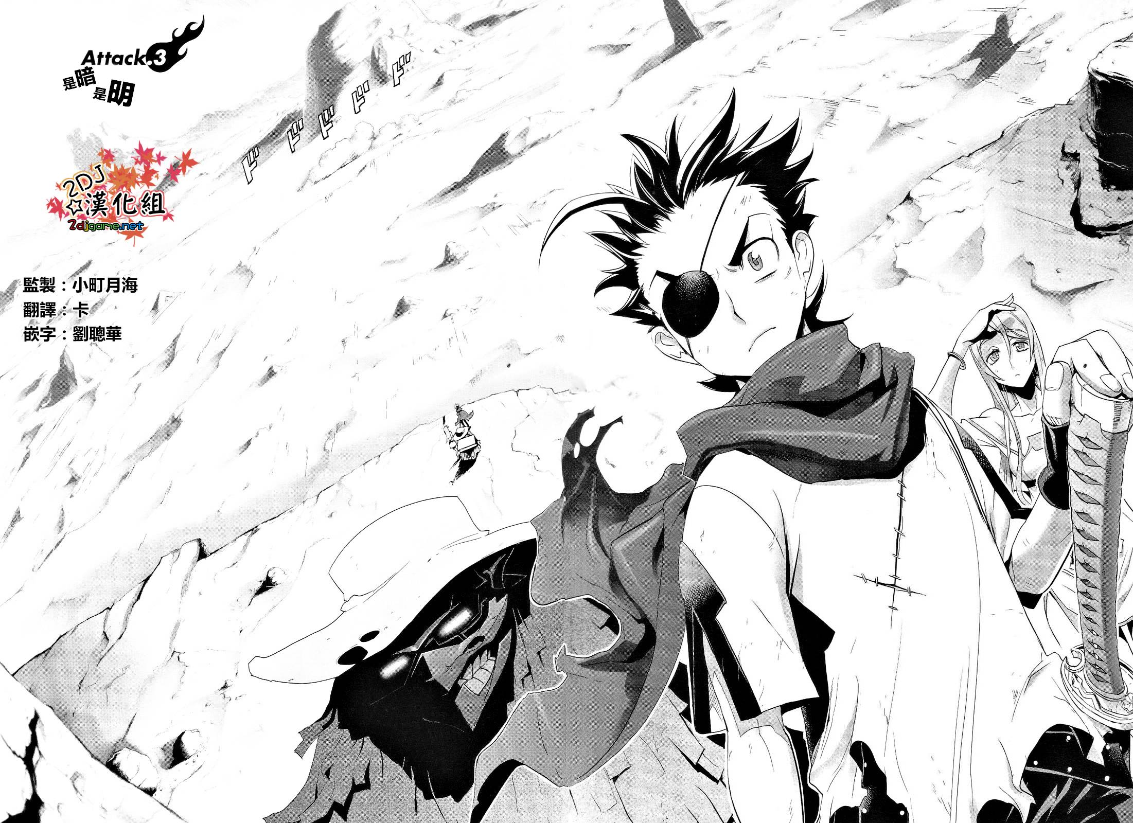 FIRE FIRE FIRE第3话图