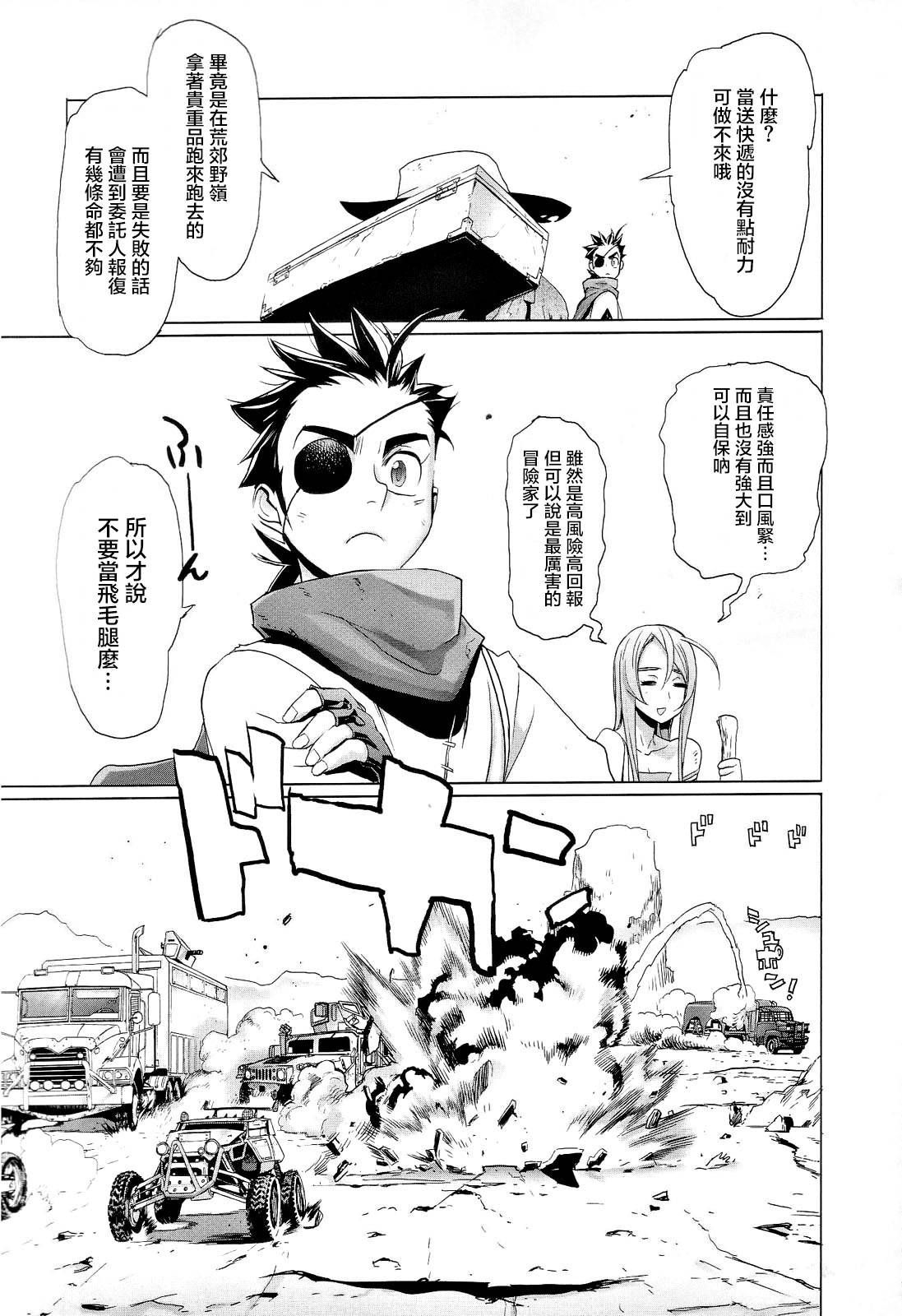 FIRE FIRE FIRE第3话图