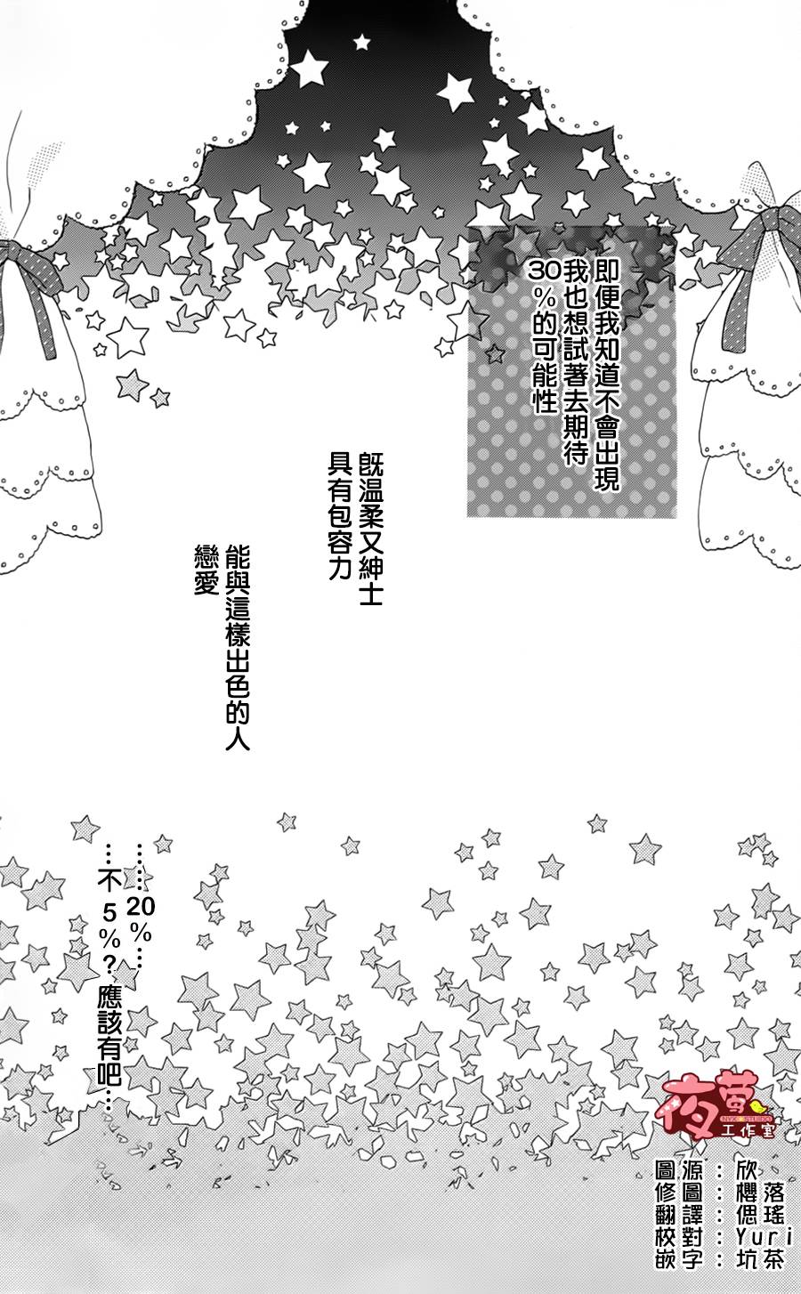 first love teleology全1话图