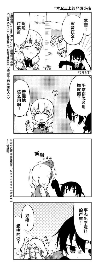 风纪委员会清纯派！第1话图