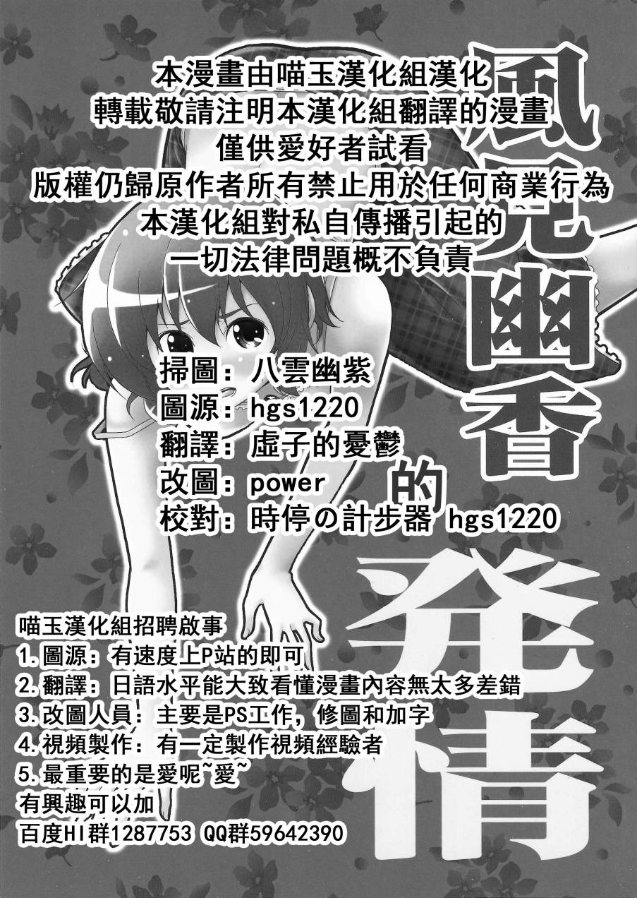 风见幽香发情全1话图