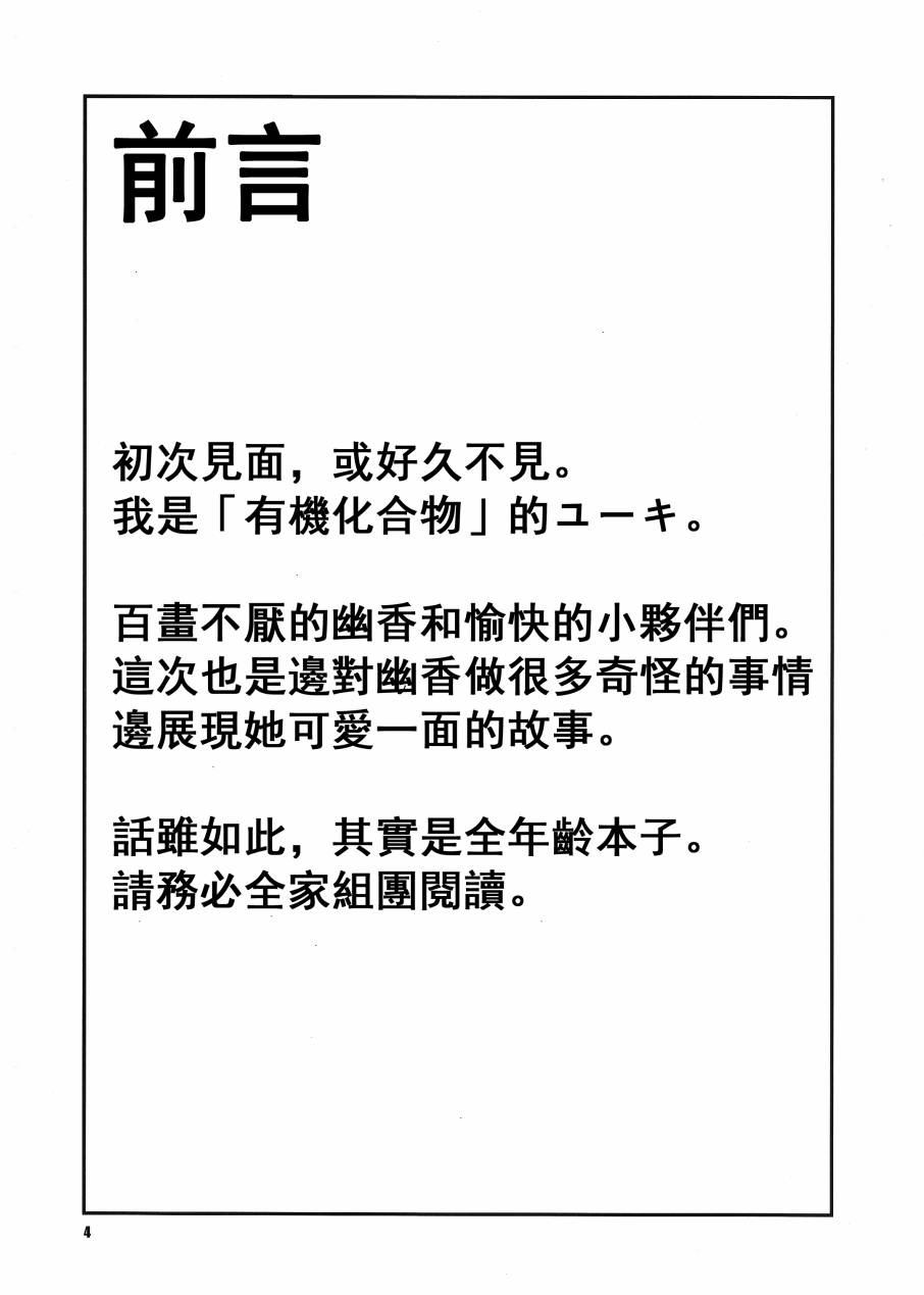 风见幽香发情全1话图