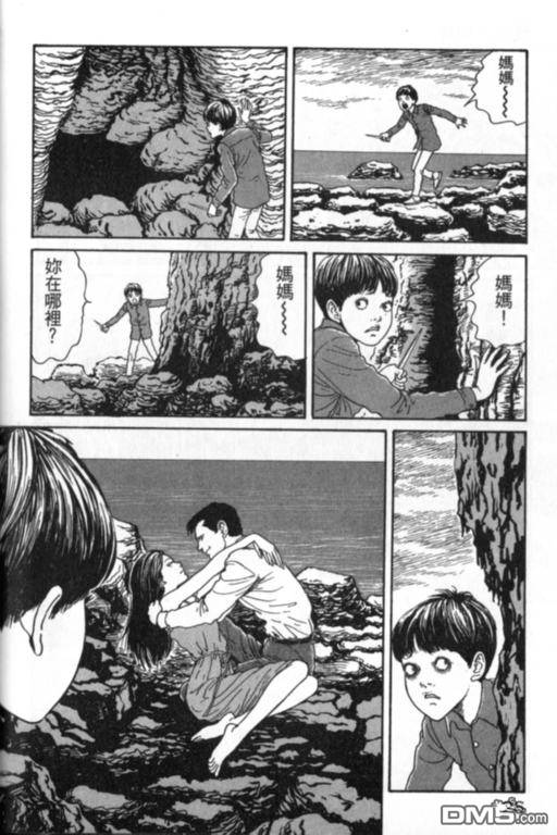 富江再现全1卷图