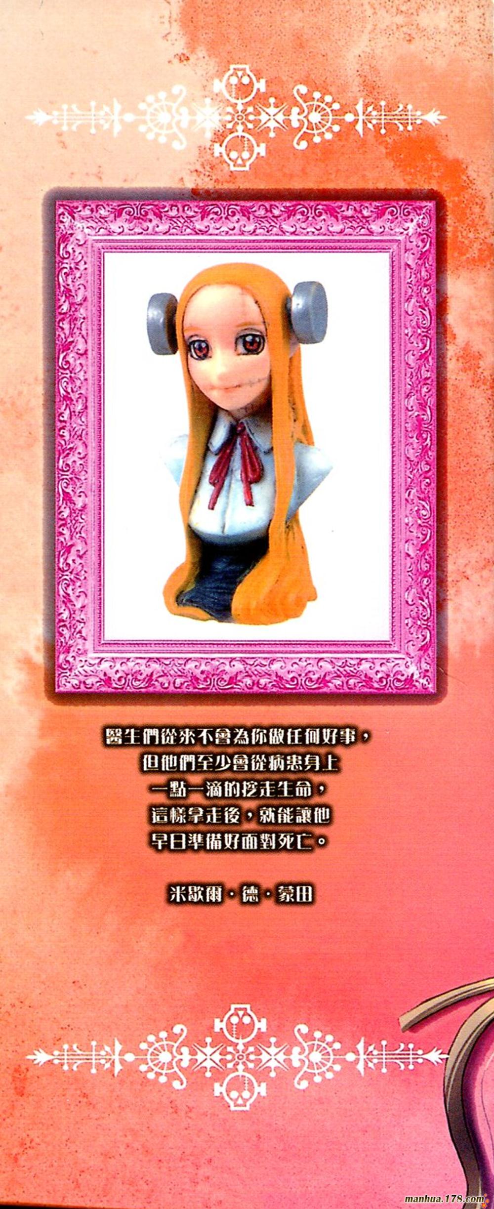 疯狂怪医芙兰第2卷图