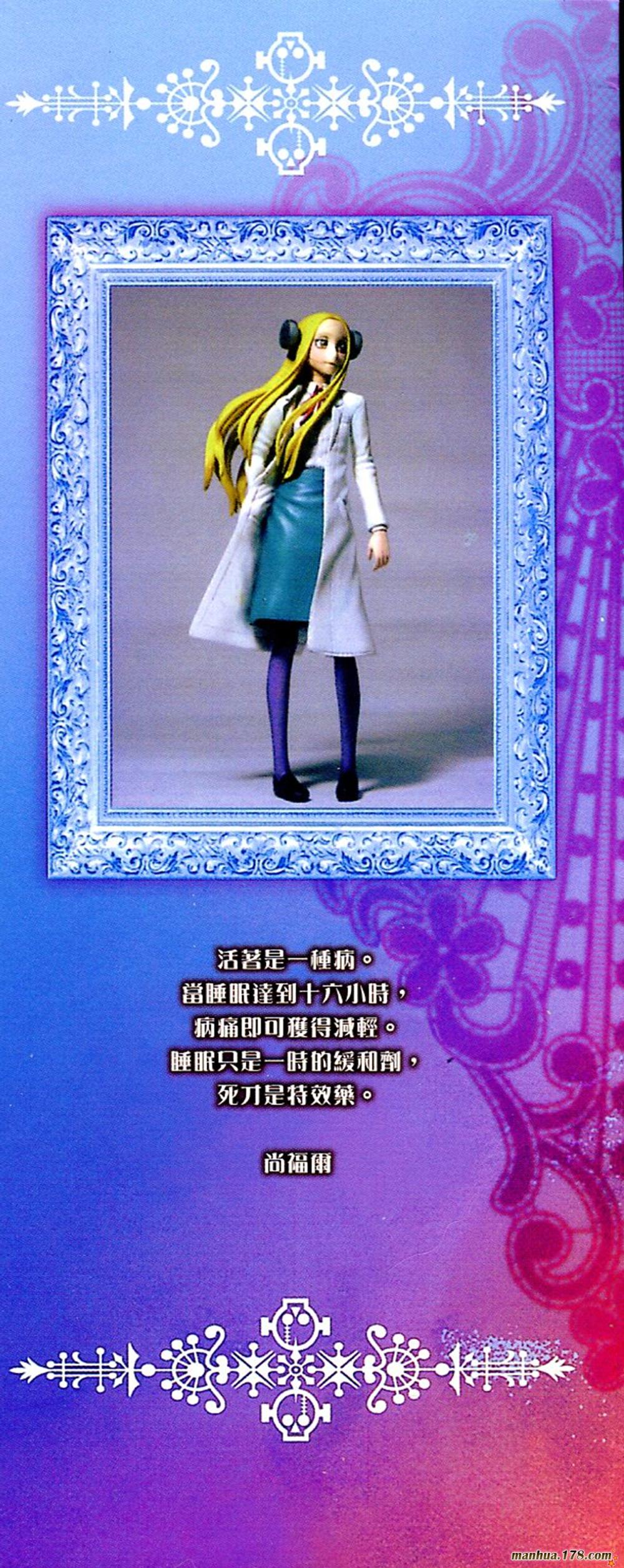 疯狂怪医芙兰第3卷图