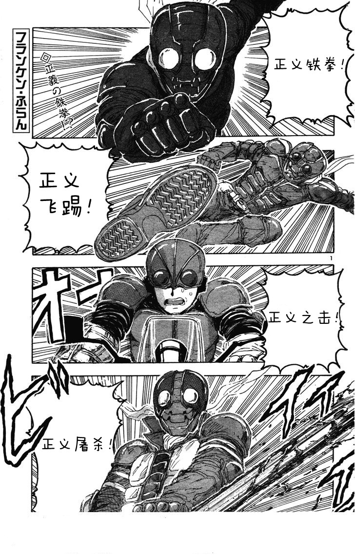 疯狂怪医芙兰第58话图