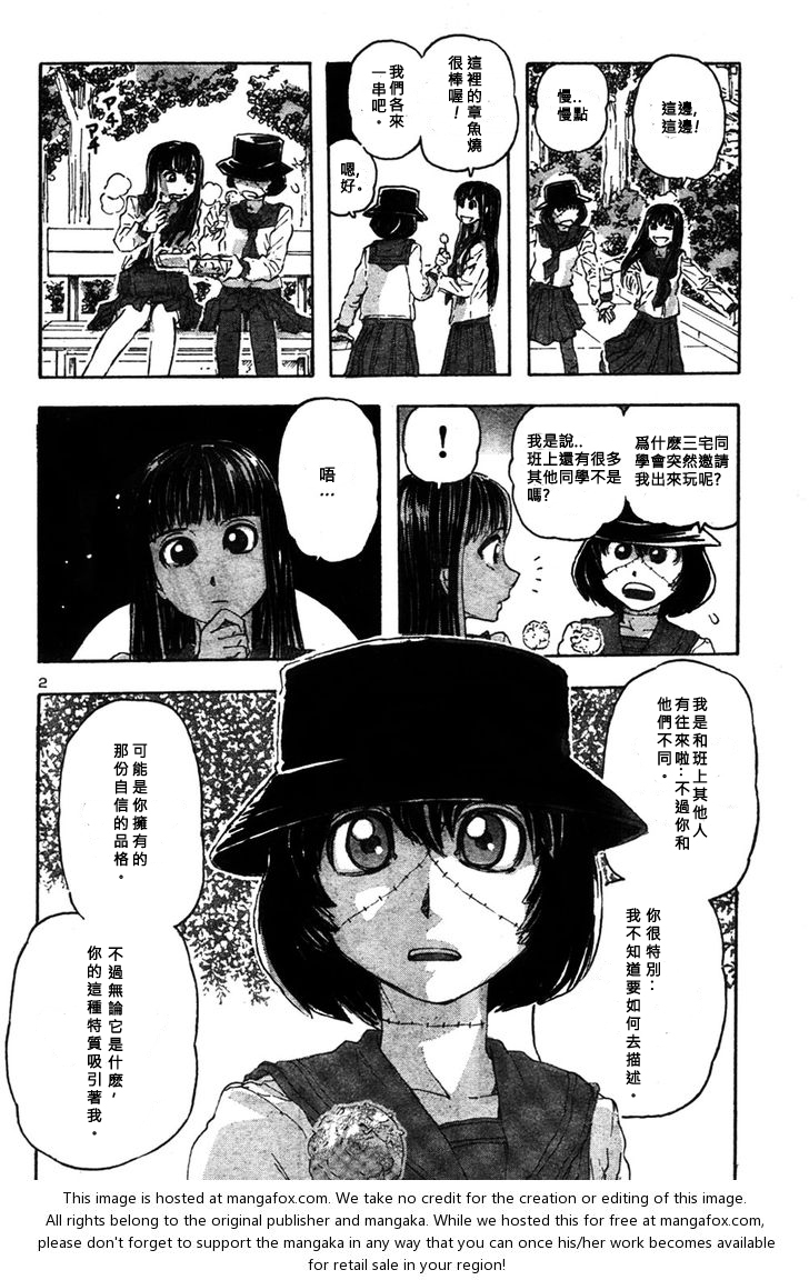 疯狂怪医芙兰第59话图