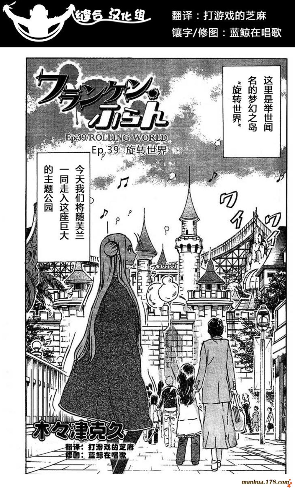 疯狂怪医芙兰第6卷图