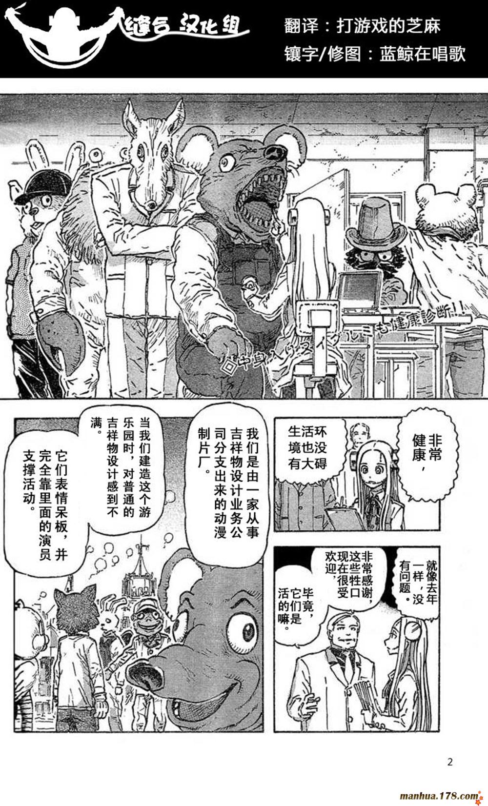 疯狂怪医芙兰第6卷图